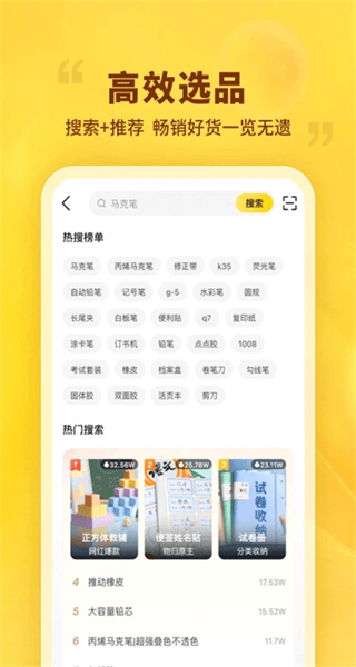 晨光聯(lián)盟手機版 v9.10.17 安卓版 3