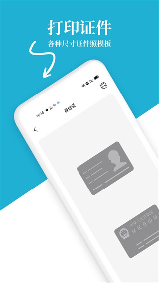 愛惠普打印機 v3.4 安卓版 2