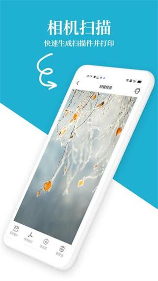 愛惠普打印機 v3.4 安卓版 0