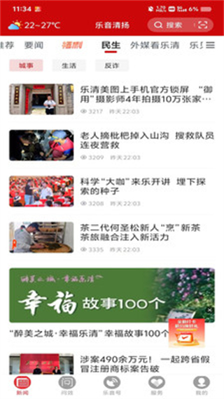 樂音清揚最新版 v1.2.4 安卓版 1