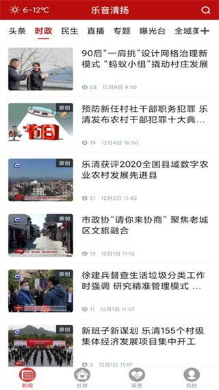 樂音清揚最新版 v1.2.4 安卓版 3