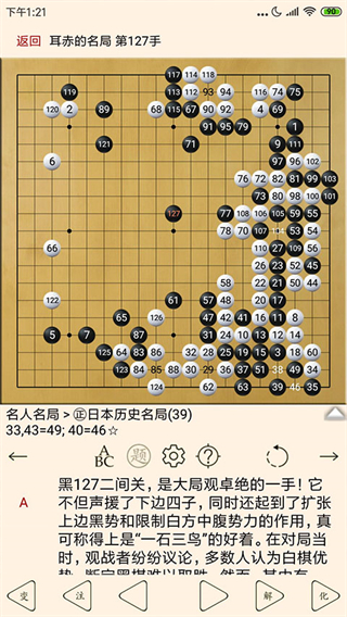圍棋寶典教師版 v13.1.0 安卓版 3