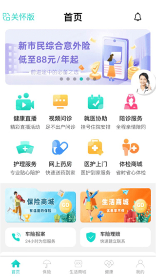 燕趙健康云最新版 v1.2.53 安卓版 1