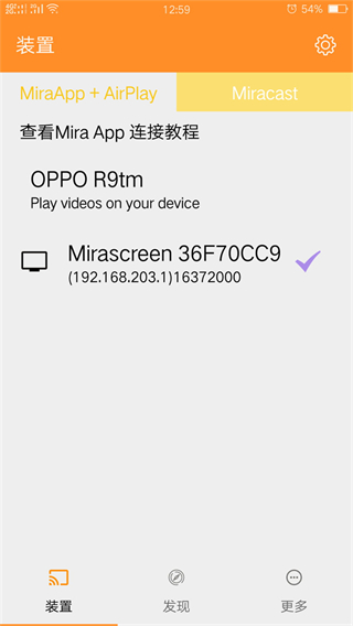 易連投屏app v1.8.0.76官方安卓版 3