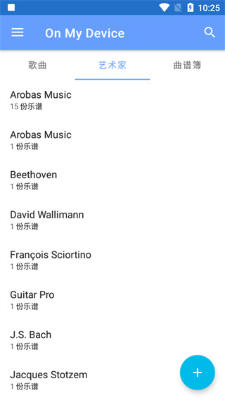 guitar pro手機(jī)版(吉他演奏家app)1