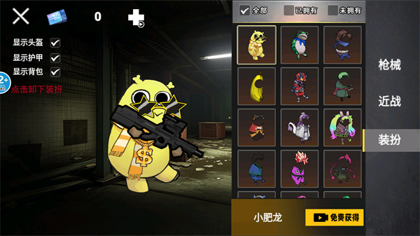 修狗機甲逃生無廣告版 v1.0 2
