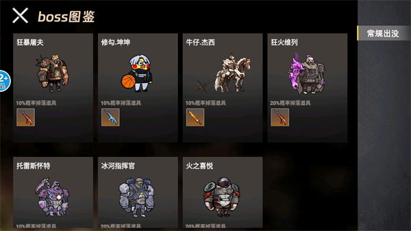修狗機甲逃生無廣告版 v1.0 0
