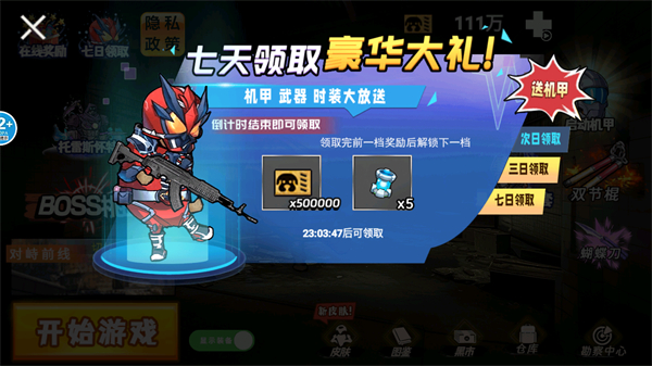 修狗機甲逃生無廣告版 v1.0 1