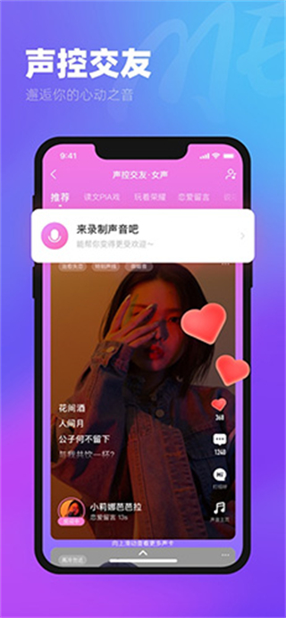 me最新版本 v6.16.44 安卓版 3