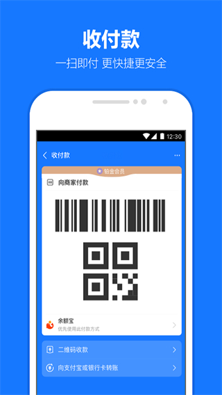 支付寶 v10.7.90.8100 1