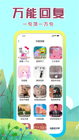 社恐快跑 v3.1.7 1