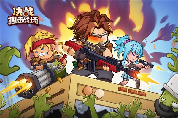決戰(zhàn)狙擊戰(zhàn)場(chǎng)無限鉆石 v1.0.28 0