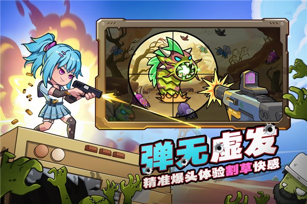 決戰(zhàn)狙擊戰(zhàn)場(chǎng)無限鉆石 v1.0.28 3