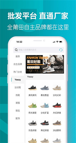 莆田好鞋商城 v2.9.6 安卓版 3