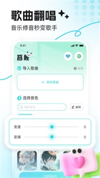 音鹿 v2.3.4 0