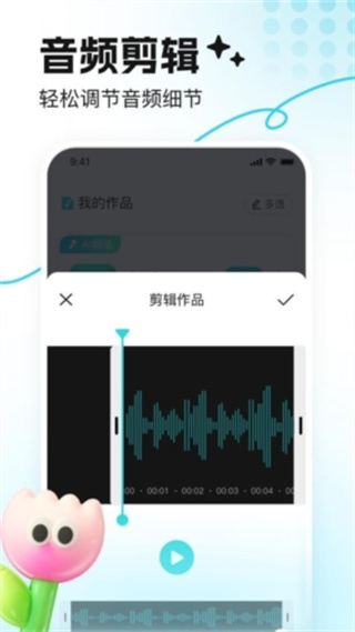 音鹿 v2.3.4 2