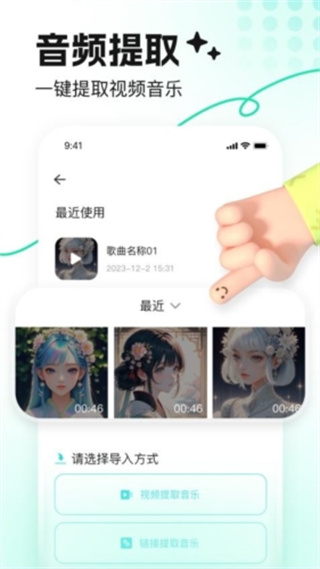 音鹿 v2.3.4 3