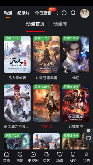 追劇貓 v2.1.7 安卓最新版本 1