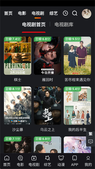 追劇貓 v2.1.7 安卓最新版本 2
