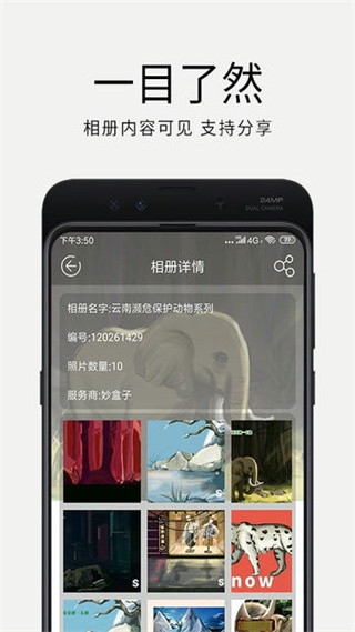 妙盒子最新版 v1.8.0 安卓版 2