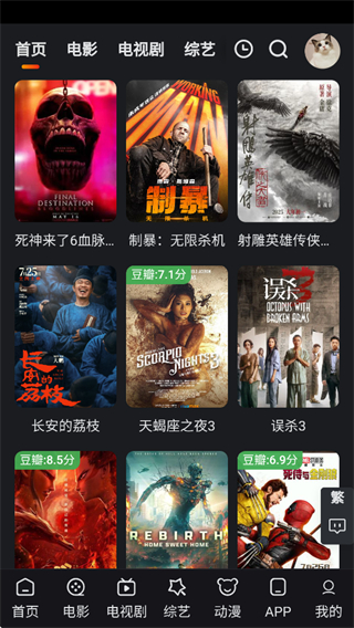 速映影院 v2.1.7 安卓版 2