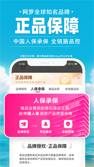 唯品會旗艦店 v9.61.3 0