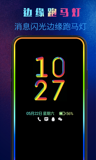 動感熄屏手機版 v1.8.6安卓版 0