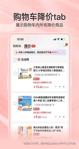 當當網(wǎng)官方旗艦店app v15.10.0 安卓版 1