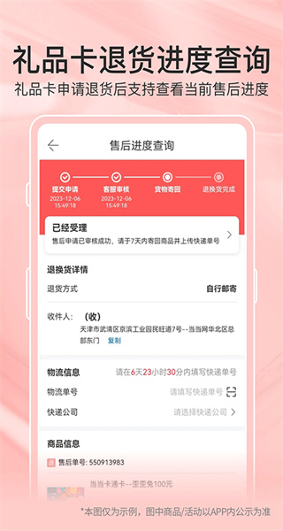 當當網(wǎng)官方旗艦店app v15.10.0 安卓版 0