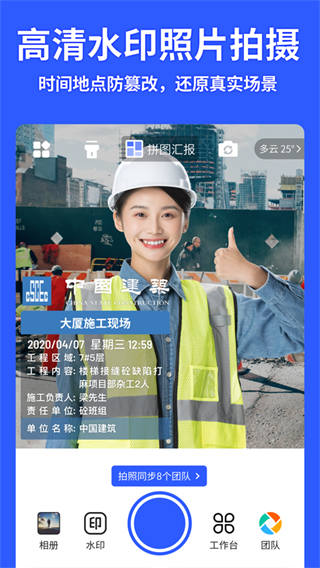 馬克水印相機(jī)免費(fèi)版 v14.3.10 0