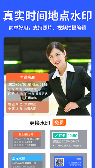 馬克水印相機(jī)免費(fèi)版 v14.3.10 1