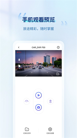 錄風(fēng)者記錄儀app官方正版 v2.9.2.250925 安卓版 3