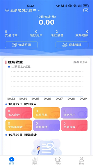 慧生活798 v2.0.12 安卓版 0