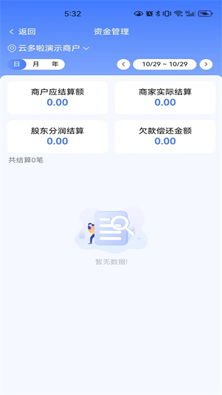 慧生活798 v2.0.12 安卓版 1