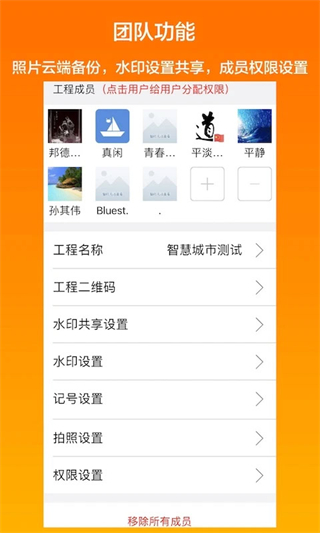 工程相機免費版 v2.8.6 2