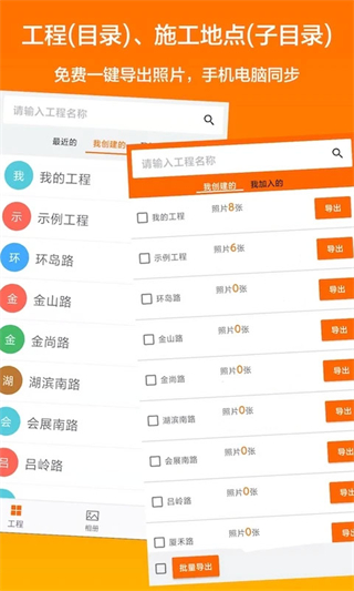 工程相機免費版 v2.8.6 1