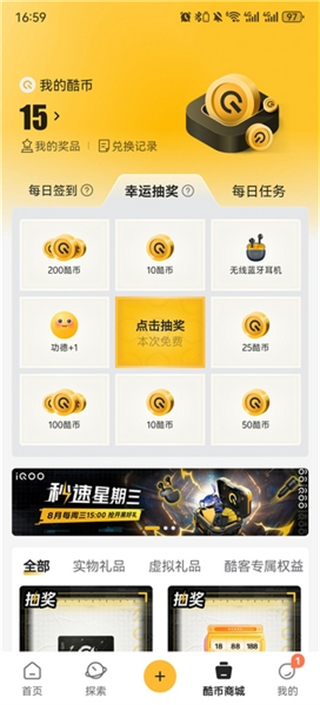 iqoo社區(qū) v7.9.0 安卓版 2