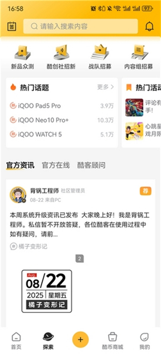 iqoo社區(qū) v7.9.0 安卓版 0
