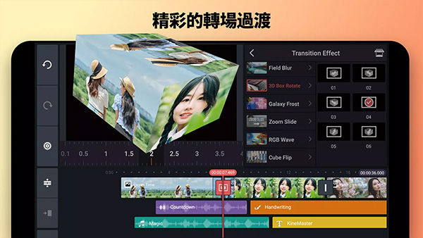 巧影手機(jī)版免費(fèi) v7.8.11.35478.GP 0