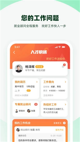 親親小保 v7.0.8 3