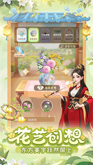 我的花園世界無(wú)限元寶 v1.0.8 0