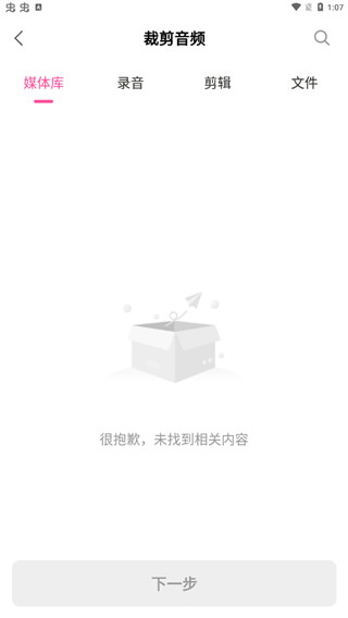 視頻音頻提取器 v3.0.6 2