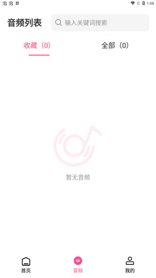 視頻音頻提取器 v3.0.6 1