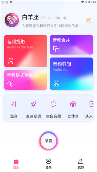視頻音頻提取器 v3.0.6 3