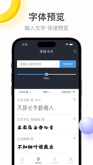 字加 v1.3.6 0