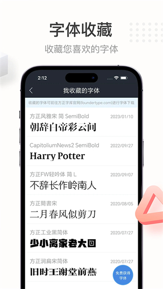字加 v1.3.6 2