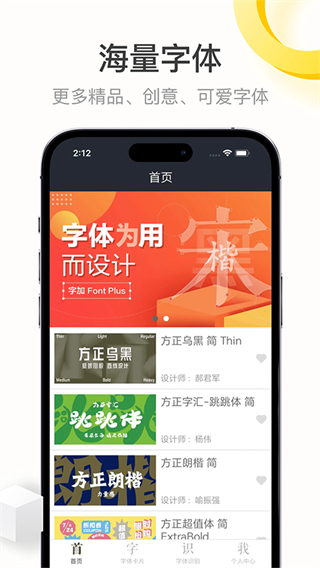 字加 v1.3.6 3