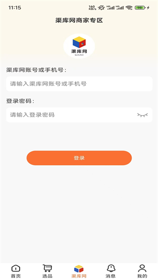 渠庫(kù)網(wǎng) v1.3.2 1