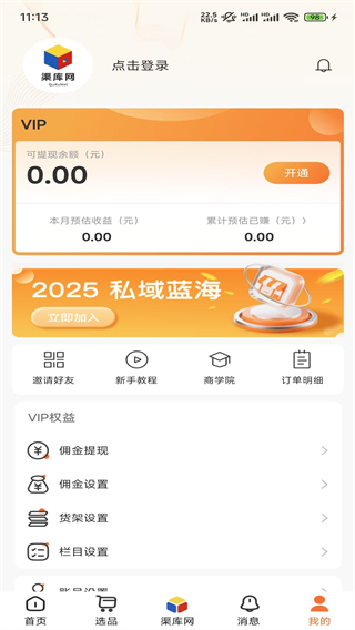 渠庫(kù)網(wǎng) v1.3.2 2