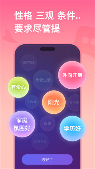 牽:手戀愛app v2.11.75 最新版 1